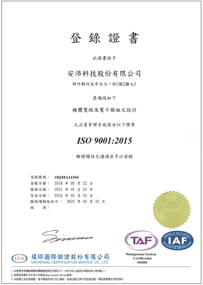 ISO9001-2015中文.jpg
